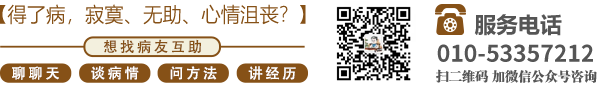 AV操屄北京中医肿瘤专家李忠教授预约挂号